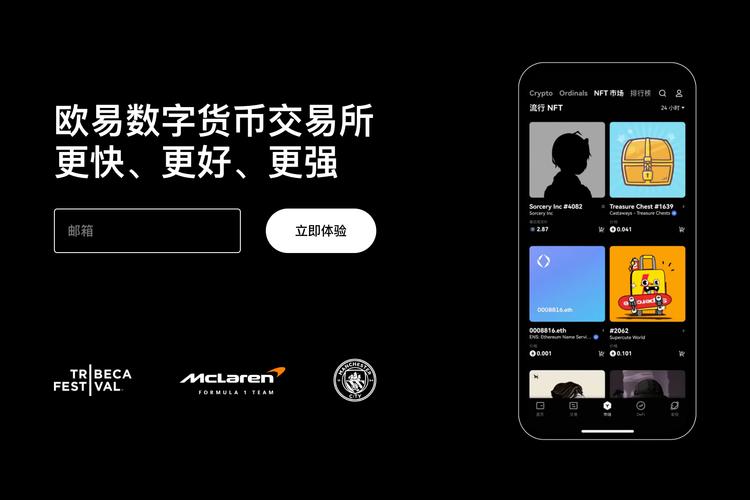 欧易网站合约交易入门：手续费、杠杆与风控设置指南